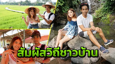 ‘เบสท์-ไอซ์’ สะพายกล้องท่องป่า สุดชิลนั่งเรือชมน้ำตกนครนายก