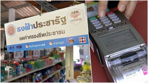 จ่อติวเข้ม ร้านธงฟ้า ยกระดับเป็นโชห่วยไฮบริด ค้าขายออนไลน์