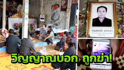 วิญญาณอาฆาต! เสี่ยฟาร์มหมูสิงร่างหนุ่ม บอกกูร้อน เขาหลอกกูมาฆ่า 