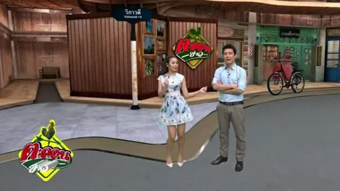 เปลี่ยนเวลา