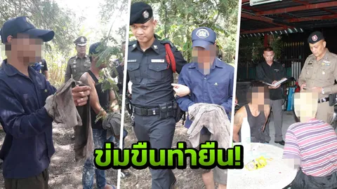 รวบหนุ่มไทใหญ่ 3รุม1โทรมแหม่มมะกัน ข่มขืนในท่ายืน อ้างสมยอม!