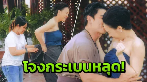 'ฝ้าย' กรี๊ดแตก!! โจงหลุดกลางกอง โดน 'กำปั้น' ลวนลาม!
