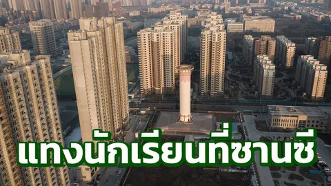 มือมีดบุกแทงเด็กนักเรียนม.ต้นในมณฑลซานซีของจีน ตาย 7 เจ็บ 12 