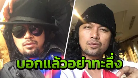 ชาวเน็ตวิจารณ์ เสก โลโซ โพสต์เดือด “ใครทำผิดจะโดนจับมาตัดหัว”