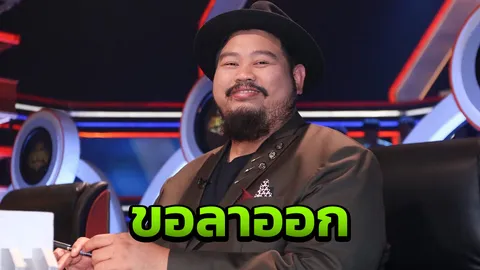 แฟนคลับใจหาย!! ป๊อบ ปองกูล เผยเหตุผลที่ขอประกาศลาออกจาก สามแยกปากหวาน