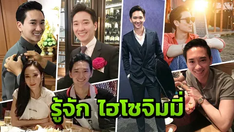 หล่อพันล้าน โปรไฟล์ไม่ธรรมดา! 5 รู้จัก ไฮโซจิมมี่ หวานใจใหม่ซุป’ตาร์ อั้ม?