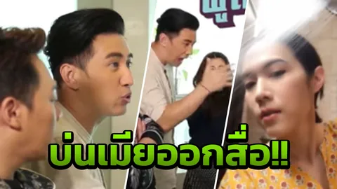 กรรชัย ใจกล้า! ต่อว่า เมย์ เรื่องในบ้าน ถึงขนาดจะหาเมียใหม่! (คลิป)