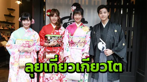 แบงค์ ฟิน3สาวSWEAT16! พาเที่ยว 'ไนน์เอ็นฯ'ปักหมุดตะลุยเกียวโต