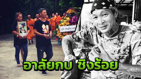 เผาแล้ว กบ ชิงร้อยฯ ด้าน โหน่ง ขอบคุณกำลังใจ ซึ้ง หม่ำ-เท่ง ไม่ทิ้งกัน