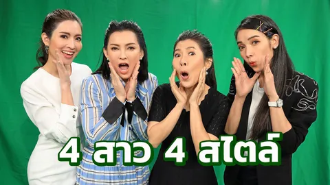 'ไทยรัฐทีวี' เปิดซิง!! แอฟ-ทักษอร พิธีกร 'แชร์ข่าวสาวสตรอง' ประกบ แพท-ตุ๊ยตุ่ย-ปุ้ย