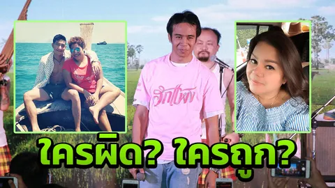 ข้อสังเกตคดีฟ้อง 20 ล้าน ก้อง ห้วยไร่ พูดตรงกันทั้ง 3 คน