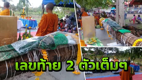 แต่งขันธ์ 5 ขันธ์ 8 บูชา บวงสรวงย่าตะเคียน ชาวอุดร ได้เฮ ถูกหวยยกตำบล!