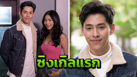 'มาริว' ฟอร์มวง PAYLIN ได้ 'เมทัล' นางเอก 'ฟาวล์'