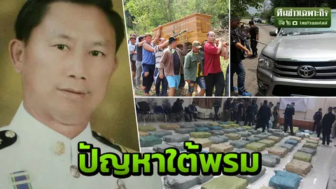 ผู้นำ หน้าที่ ครอบครัว! เบื้องลึกปัญหาคนชายขอบ จากปมลอบสังหารกำนันม้ง