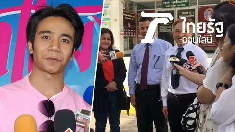 ก้อง ห้วยไร่ ยอมรับผิดเบี้ยวคอนเสิร์ต ตปท. ส่งทนายไกล่เกลี่ยคู่กรณี