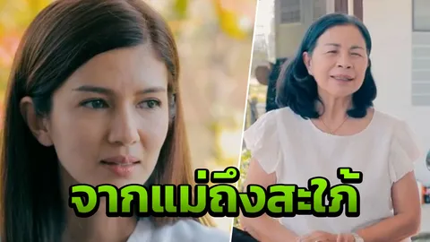 แม่ปอ ทฤษฎี เอ่ยปาก 'เอาเรื่องจริงมั้ย?' เมื่อถูกถามถึงสะใภ้ โบว์ แวนดา (คลิป)