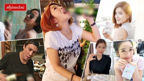 คิดให้ดีก่อนทำ! รวมบทเรียนคนดังงานเข้าเพราะโพสต์ภาพ-รีวิวแลกตังค์
