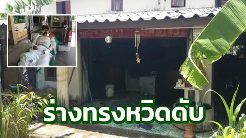 ร่างทรงหลวงปู่ จุดธูปเทียน นั่งสมาธิ สุดซวยไฟไหม้ตำหนัก เจ็บสาหัส