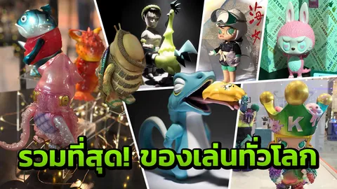 รวมภาพที่สุดของเล่นทั่วโลก 'ไทยแลนด์ ทอย เอ็กซ์โป 2018'