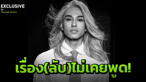 เยอะเป็นสันดาน เปิดคฤหาสน์ 'เต้ กันตนา' คุ้ยตัวตนแรง สื่อดีควรมีศีลธรรม (คลิป)