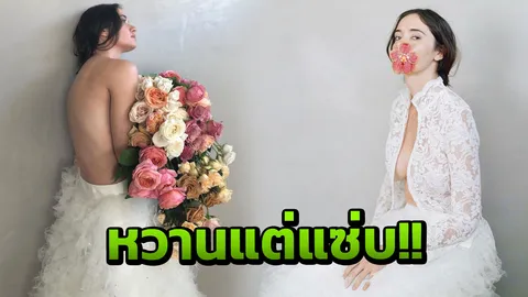 หวานแซ่บ! ชมความเซ็กซี่ ซาร่า มาลากุล ขาวเนียนทั้งหน้า-หลัง (คลิป)