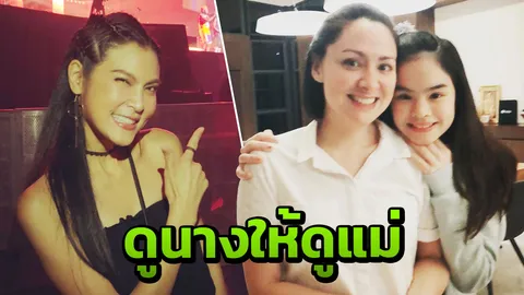 แฟนคลับแซวจนเขิน?! หลัง ปิ่น เก็จมณี โพสต์ไอจีชม น้องแอลลี่