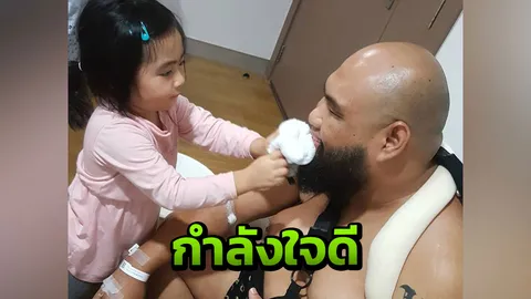 กอล์ฟ ฟักกลิ้ง พลัดตกเวทีเหตุใส่แว่นดำ แต่ได้ยาดี น้องชูใจ ดูแลไม่ห่าง