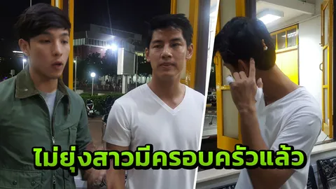 มือตีหัวดาราโผล่มอบตัว ระบุชัด 'ปมชู้สาว' เจ้าตัวปฏิเสธลั่น เปล่าคบซ้อน