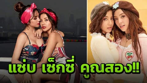 ‘ใบเตย’ ปะทะ ‘แป้ง’ แซ่บคูณสอง โต้ตีตัวออกห่าง “อาร์สยาม”