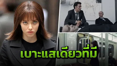 Anon หนังไซไฟสุดล้ำ