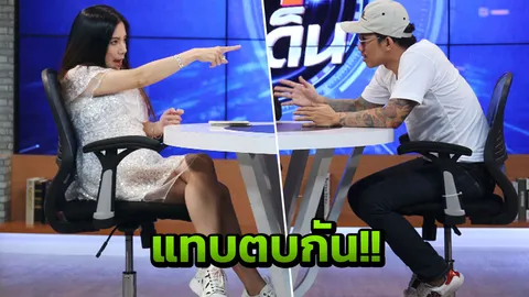 คำต่อคำ กานต์-เสี่ยโป้ ใครสะตอ? เถียงเดือด ปมหนี้-ท้อง-เซ็กซ์-คลิปหลุด