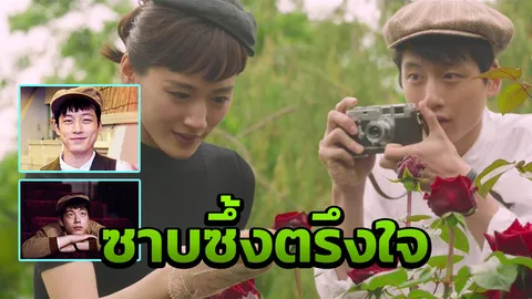 ละมุนสุดยอด รักเรา แตะต้องตัวกันไม่ได้ 