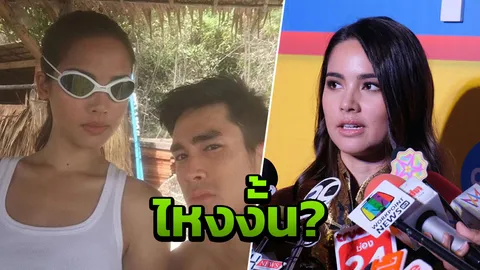 เอ้าไหงงั้น! ญาญ่า ไม่ชวน ณเดชน์ ดูหนัง อยากดูให้ไปหาดูเอง (คลิป)