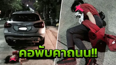 จังซี่มันต้องถอน! สุดติ่ง! ดาราสาวหมดสภาพ เมาหลับข้างถนน
