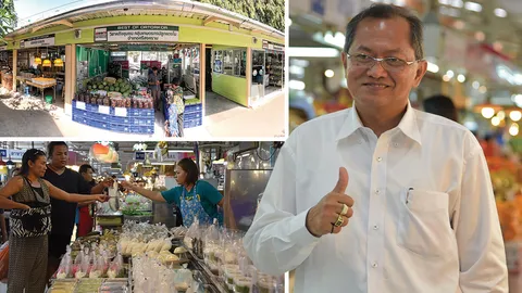 วิสัยทัศน์ใหม่ "อ.ต.ก."