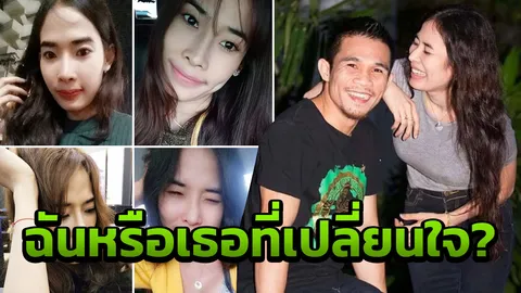 หนูเลิกกับเขาแล้วค่ะ!  9 รู้จัก เก๋ พัชรีวรรณ อดีตคนรักเก่า ‘เจ้าแหลม’
