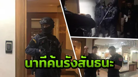 191 นำกำลังอรินทราชบุกค้นห้องพัก 'สันธนะ' หลังถูกออกหมายจับ (คลิป) 