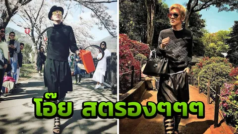 ยอมๆ ดัง พันกร ปลดปล่อยเปรี้ยว!