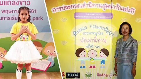 เลี้ยงลูกยุคดิจิทัล เปลี่ยนจากยื่นมือถือเป็นหนังสือ