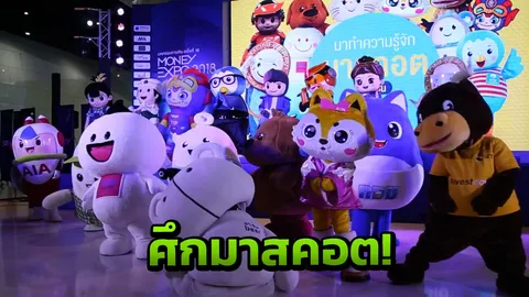 กินกันไม่ลง ยอมกันไม่ได้! มาสคอตดวลเต้น 'กระทิง' ขาแดนซ์เจอคู่แข่งใหม่ (คลิป)