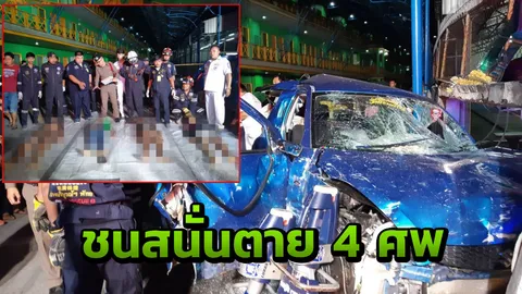 ตายเกือบยกคัน! เก๋งสวิฟต์พุ่งชนป้ายรถ-เหินอัดกำแพง ดับ4 สาหัส2