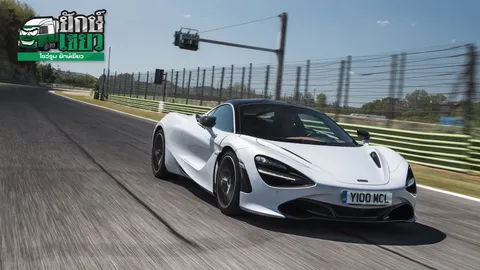 คลิปวัยรุ่นซิ่ง McLAREN 720S ราคา 29 ล้านบาท สุดท้ายเกิดอะไรขึ้น?