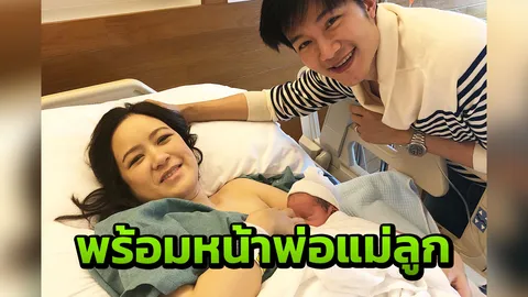 อั๋น ภูวนาท เผยภาพน่ารักอบอุ่น จ๋า ให้นมลูก พร้อมแคปชั่นสุดฮา