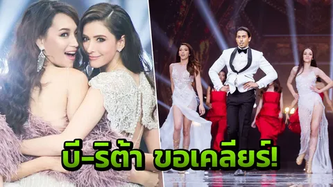 บี-ริต้า เปิดเบื้องลึก! เดอะเฟซ ทำไมชุด-โชว์ไฟนอลวอล์กจึงเป็นแบบนั้น?