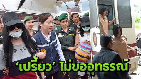 เปรี้ยว พอใจโทษไม่ยื่นอุทธรณ์ ส่วนเพื่อนร่วมแก๊งขอใช้สิทธิ์หมด