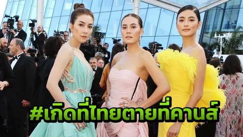 อ๊อฟ-หญิง ให้กำลังใจ! โซเชียลฯ วิจารณ์ยับชุด เจนี่-วุ้นเส้น-โยเกิร์ต  