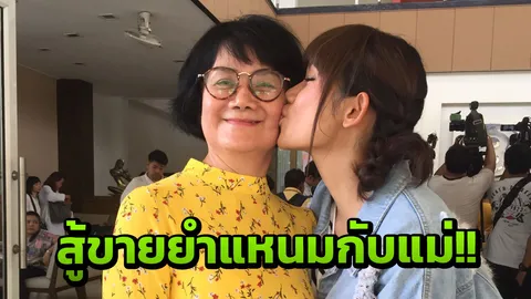 ช็อก! อดีตนักล่าฝันบ้าน AF2 ติดหนี้นอกระบบ กลายเป็นแม่ค้ายำแหนม