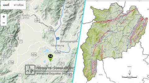 เกิดแผ่นดินไหวขนาด 1.6 บริเวณรอยเลื่อนแม่จัน ที่เชียงราย
