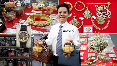 แบรนด์เนม-ออเจ้า ตบเท้า...เข้าโรงตึ๊ง