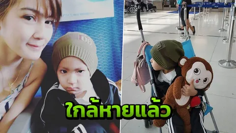 ปาฏิหาริย์มีจริง! อาการล่าสุด น้องสกาย ดาราเด็กป่วยมะเร็งต่อมน้ำเหลือง